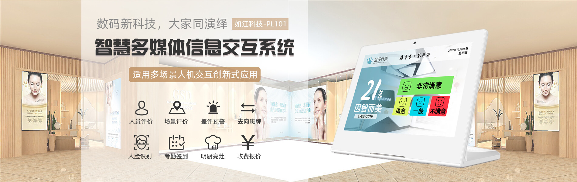 廣州如江智能科技有限公司
