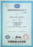 “天儀”牌熱電偶、熱電阻于2000~2003年被安徽省工商局認(rèn)定為安徽省著名商標(biāo)