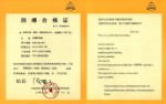 防爆熱電阻領(lǐng)取了由國(guó)家級(jí)儀器儀表防爆安全監(jiān)督檢驗(yàn)站出具的防爆合格證